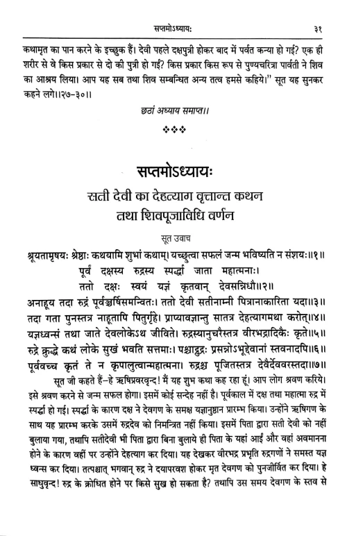 Shivamahapuranam 5 vols.